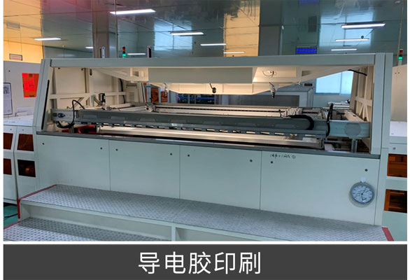 MWT组件生产线-导电胶印刷