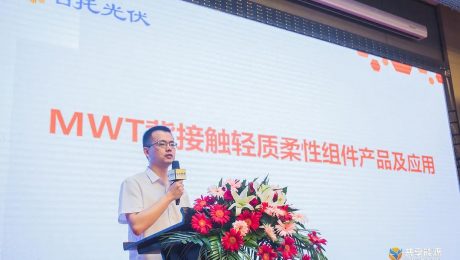 S系首当其冲 日托光伏MWT组件响应整县推进