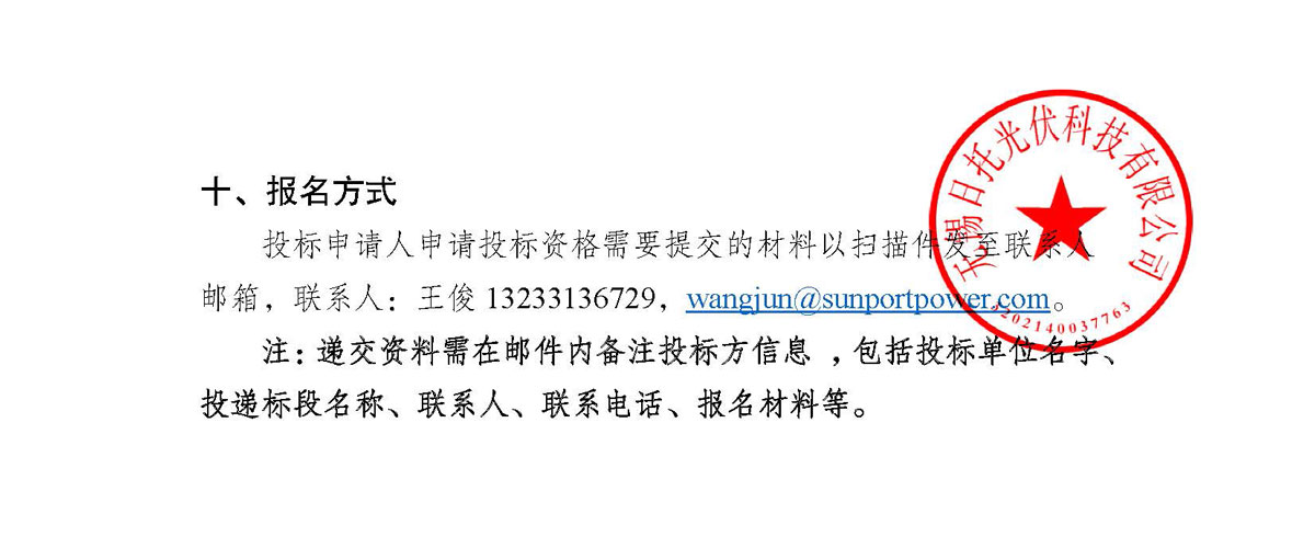招标公告（工装夹具处置项目）